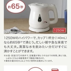 新品 ティファール 電気ケトル KO5401JP  の画像