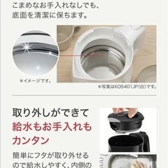 新品 ティファール 電気ケトル KO5401JP  の画像