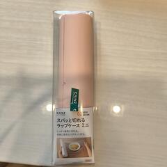 【新品未使用　定価880円】カインズ　スパッと切れるラップケースミニ ピンクの画像