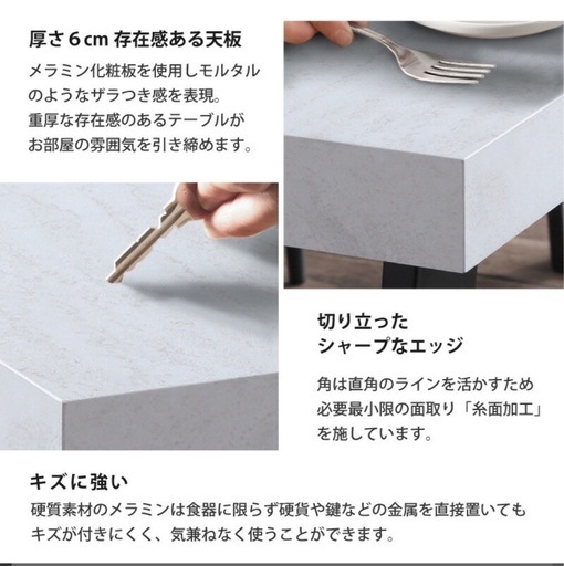 ダイニングテーブル
