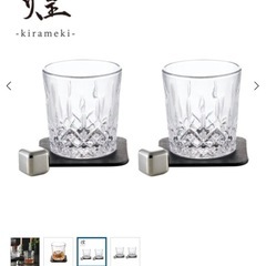 未使用品　煌めきのグラスの画像