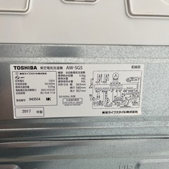 電気洗濯機 TOSHIBA 5kgの画像