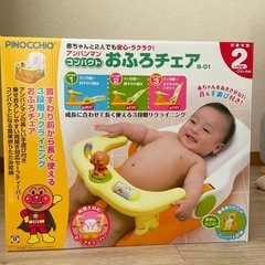 アンパンマンコンパクトおふろチェア (kankan) 竹橋のベビー用品