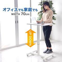 昇降式スタンディングデスク