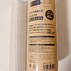 新品 カット式ふきん おまけ付