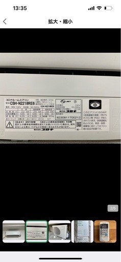 美品エアコン2018年製