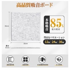 【決まりました 】吸音パネルの画像