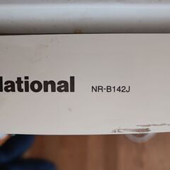 National製冷蔵庫 NR-B142J 0円