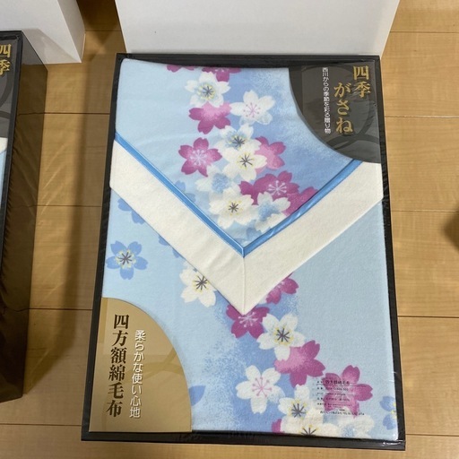 新品　西川リビング　毛布