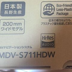 KENWOOD MDV-S711HDW 新品未使用 彩速ナビ 7...