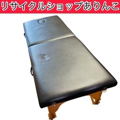 マッサージベッド 折り畳み式 美容 家具 A12030