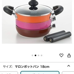 受渡し決まりました　
新品IHガス鍋　フライパン　フッ素加工の画像