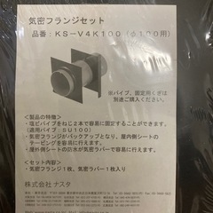 換気部材(前回の商品に2点追加しました！)の画像