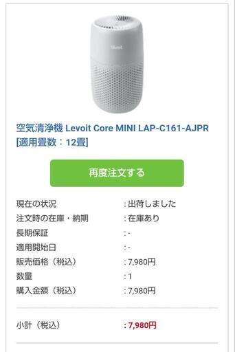 空気清浄機 12畳