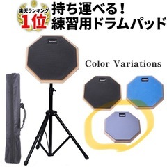 ドラムパッド　練習用　持ち運びケース付