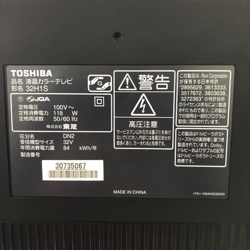 TOSHIBA東芝REGZA レグザ32H1S 32インチ