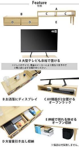 【お話し中】テレビ台