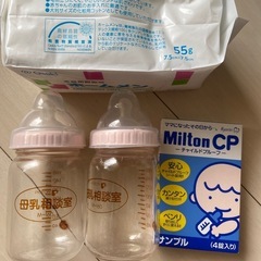 ピジョン母乳相談室　哺乳瓶とミルトンセットの画像