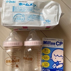 ピジョン母乳相談室　哺乳瓶とミルトンセットの画像
