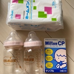 ピジョン母乳相談室　哺乳瓶とミルトンセット