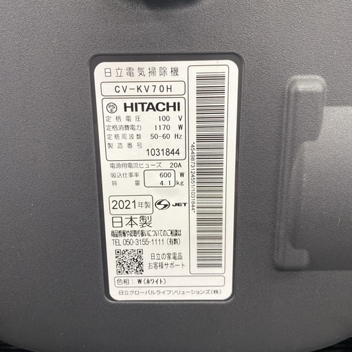 【ご来店限定】＊HITACHI 紙パック式掃除機 2021年製＊0107-7