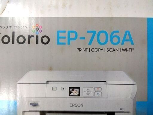 未開封 EPSON Colorio インクジェットプリンター EP-706A 複合機 無線