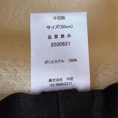【最終お値下げ】キッズ 帽子 バケハ 50cmの画像