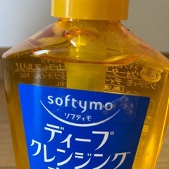 【ディープクレンジングオイル】の画像