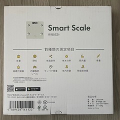 チョコザップ体組成計の画像