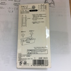 戸車　13B28の画像