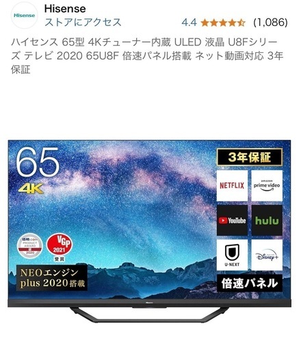 【廃棄予定】ジャンク！テレビ65型
