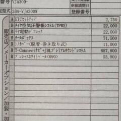 ✨ランクル300❗即納可❗新車保証継承❕の画像