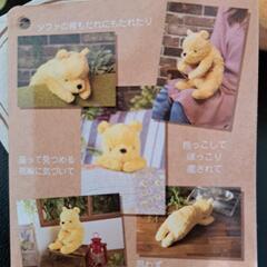 あそんで！クラッシック プーの画像