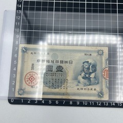 P1022607K  旧兌換銀行券1円 大黒1円  お札 大黒紙幣 明治15年 日本銀行 お金 マニア コレクション 紙幣 骨董 アンティーク 中古品の画像