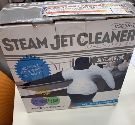 スチームジェットクリーナー