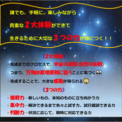 オンライン♡ルービックキューブで脳トレ♡元気塾♡不可能を可能にしたい人！この指と～まれ👆の画像