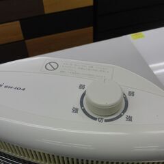 トヨトミ 赤外線電気ヒーター 1000W ホワイト EH-104 電気ストーブ 暖房器具 TOYOTOMI 札幌　手稲の画像