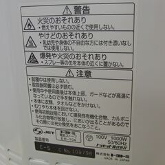 トヨトミ 赤外線電気ヒーター 1000W ホワイト EH-104 電気ストーブ 暖房器具 TOYOTOMI 札幌　手稲の画像