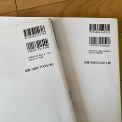 2冊で300円の画像