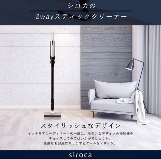 シロカ 2wayコードレススティッククリーナー\n／ SV-S271