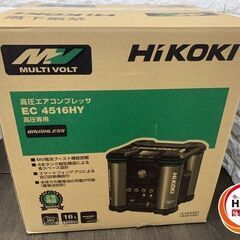 【引取限定】【未使用】HiKOKI ハイコーキ 高圧 エアコンプ...