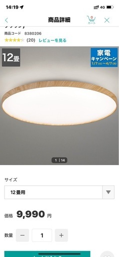 シーリングライト