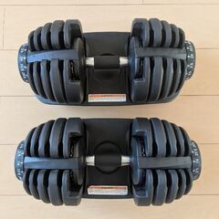 可変式ダンベル　24kg×2個セット