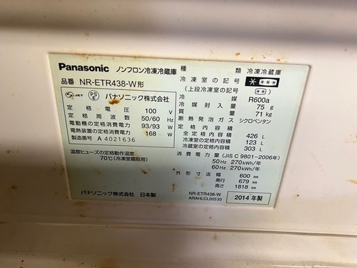 冷蔵庫