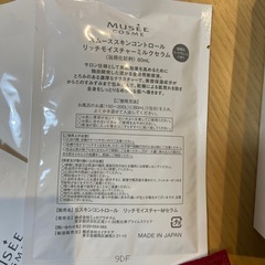 ミュゼコスメ　入浴剤の画像