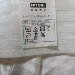無料　【中古】ニトリ　白のレースカーテン　小さい1枚の画像