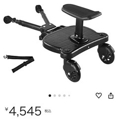 ベビーカーステップの画像