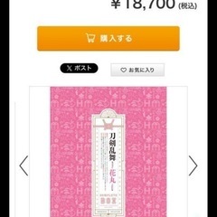 刀剣乱舞 花丸 1期、2期 Blu-rayboxセット