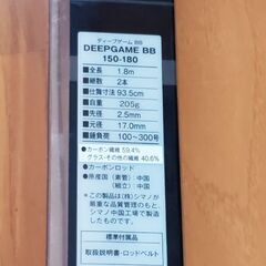 シマノDEEP   GAME   BBの画像