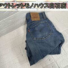 Levi's デニムパンツ 511-0217 W30×L34 日...